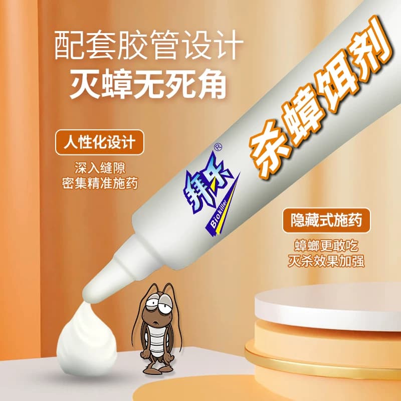 拜乐蟑螂药家用室内厨房一窝全窝强力生物杀蟑胶饵剂灭端除蟑神器 - 缩略图5