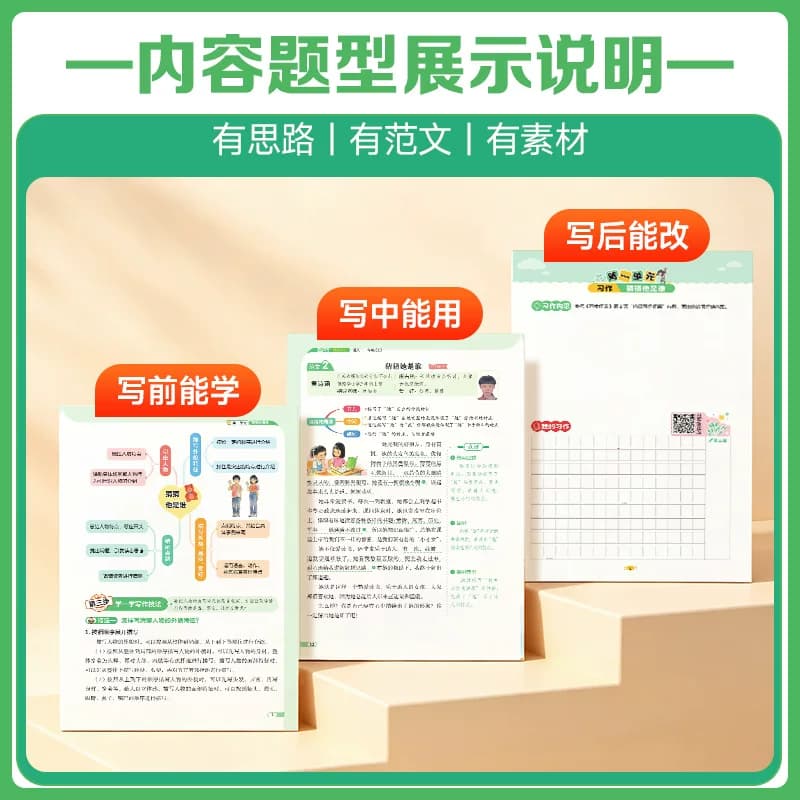 2026秋阳光同学同步作文小达人一二三年级四年级五年级六年级上册下册同步作文人教版小学看图说话写话作文技法素材阅读理解作文书 - 缩略图4