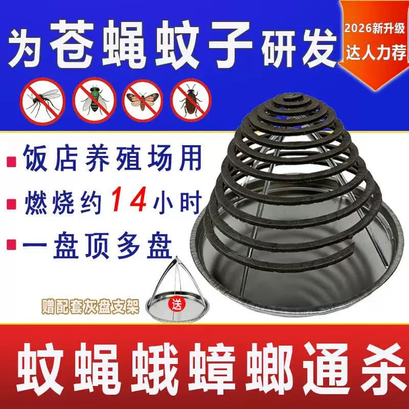 灭苍蝇蚊香餐饮厨房饭店专用蚊香灭蚊强力灭蚊子厕所工厂食堂养殖 - 缩略图2