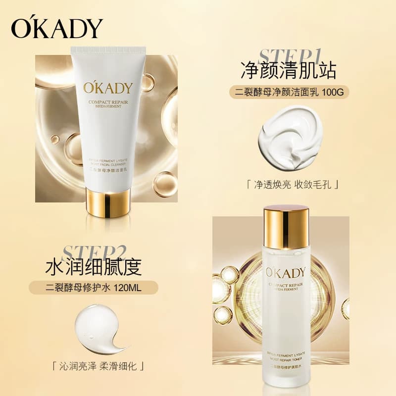 欧佩二裂酵母润养修护套盒护肤品礼盒装保湿面部洁面美肌水眼霜 - 缩略图2