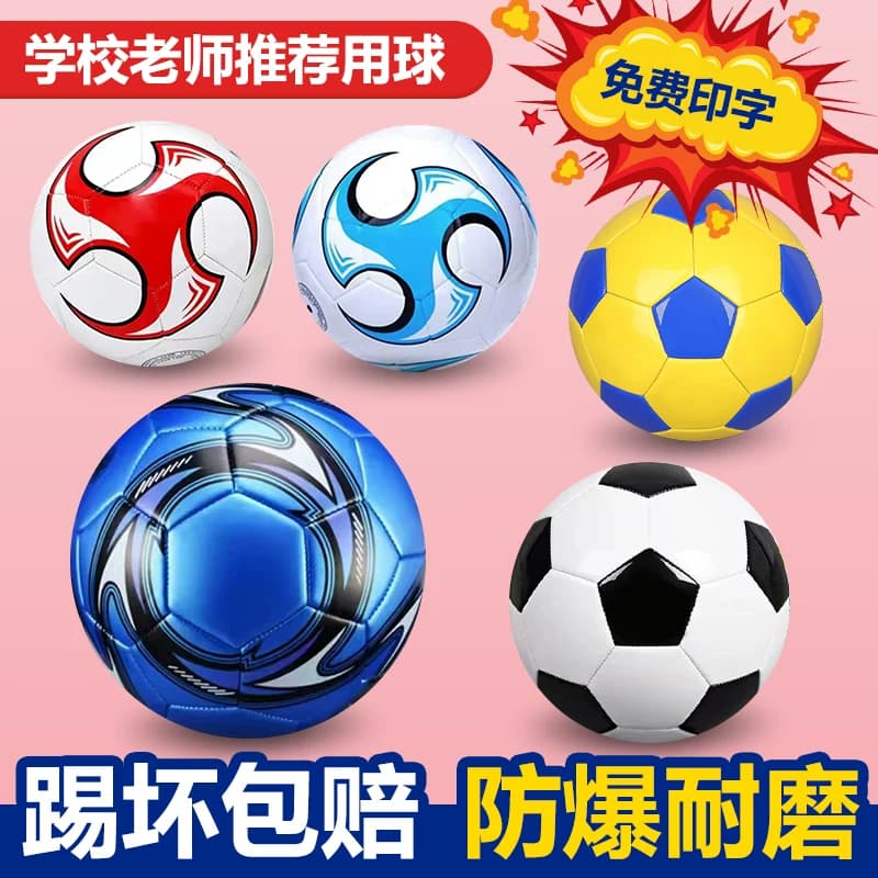 足球儿童4号中小学生专用五号成人训练比赛耐磨3号幼儿园软皮足球 - 缩略图2