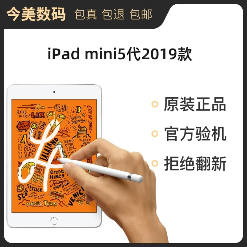 二手Apple/苹果 7.9 英寸ipad mini5 2019迷你5代平板电脑国行 - 缩略图3