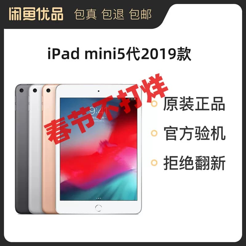 二手Apple/苹果 7.9 英寸ipad mini5 2019迷你5代平板电脑国行 - 缩略图2
