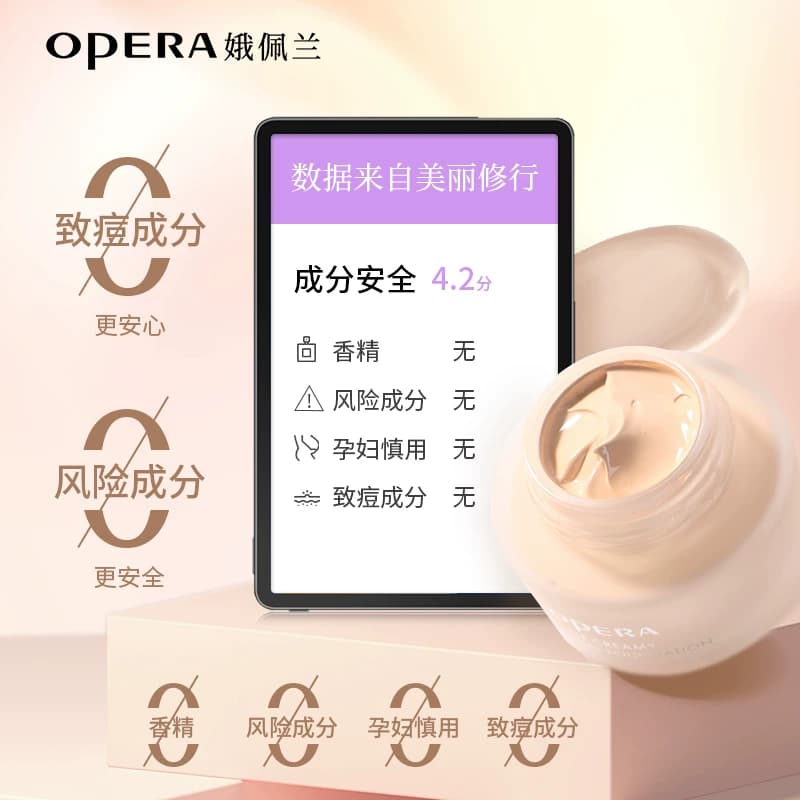 娥佩兰轻薄透气粒子精华粉底霜痘肌敏肌粉底液持妆粉底遮瑕保湿 - 缩略图5