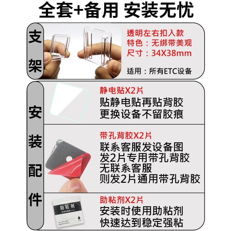 无卡有卡etc可拆卸支架免贴神器专用背胶静电贴双面胶创意 中控台 - 缩略图2