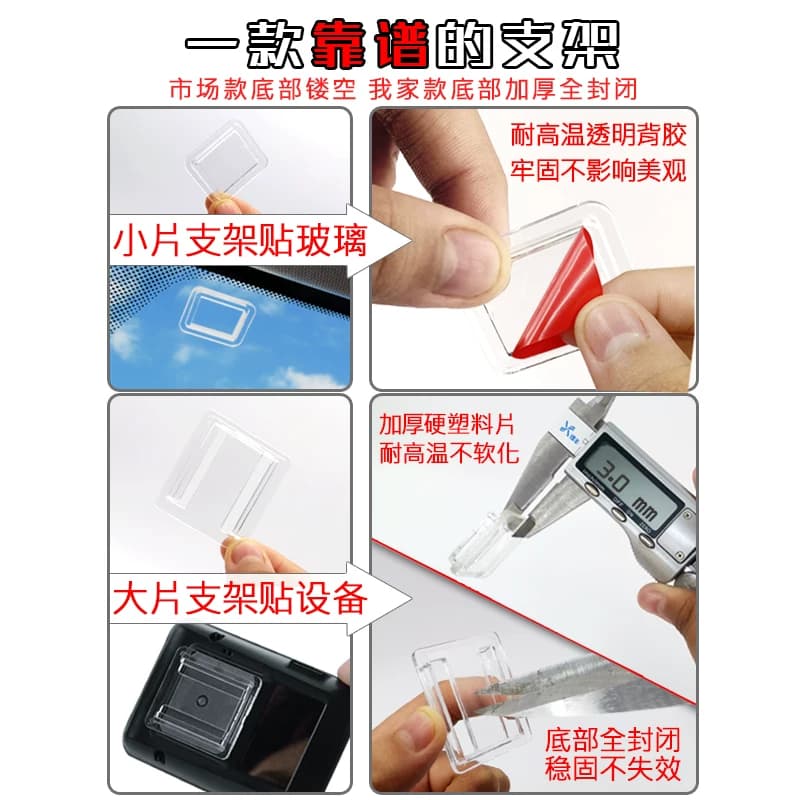 无卡有卡etc可拆卸支架免贴神器专用背胶静电贴双面胶创意 中控台 - 缩略图5