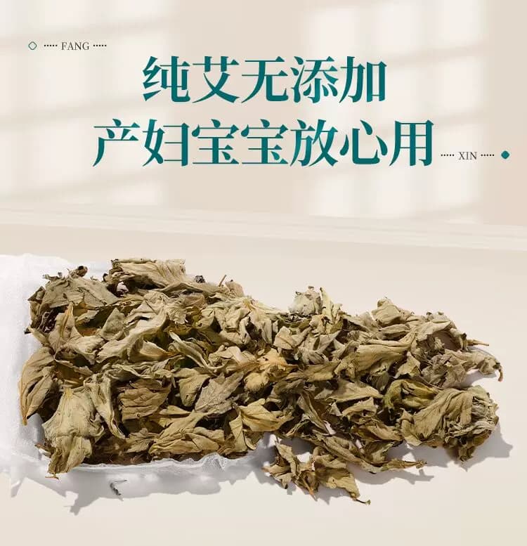 艾叶草正宗干艾草叶泡脚药包家用坐月子产后婴儿洗头洗澡泡澡药包 - 缩略图3