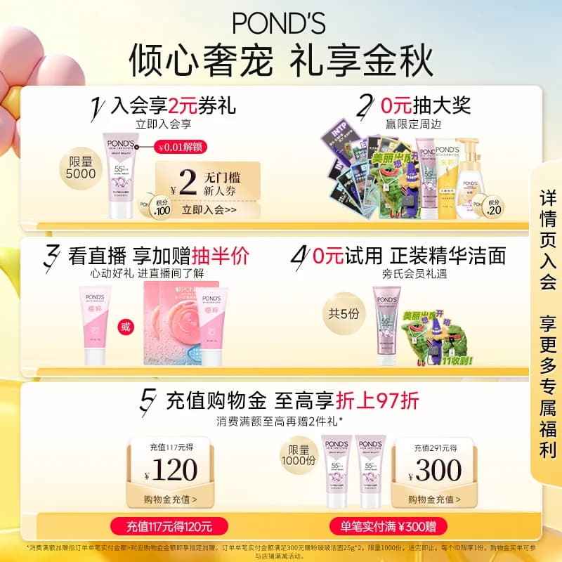 旁氏米粹洗面奶氨基酸洁面乳温和保湿洁面泡泡慕斯深层清洁正品 - 缩略图2