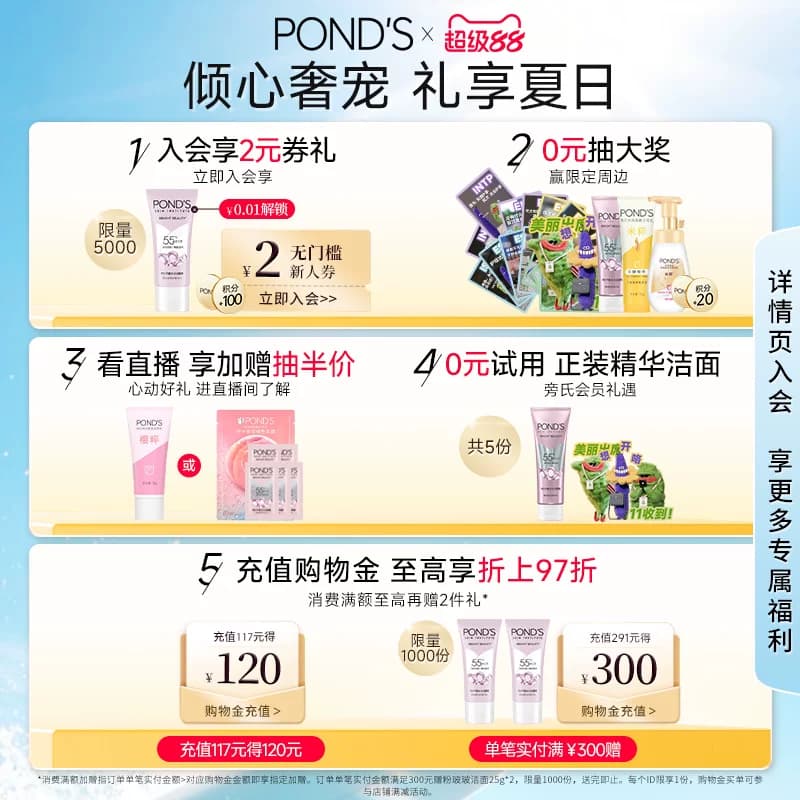 旁氏米粹洗面奶氨基酸系洁面乳保湿控油温和清洁不紧绷官方正品 - 缩略图2