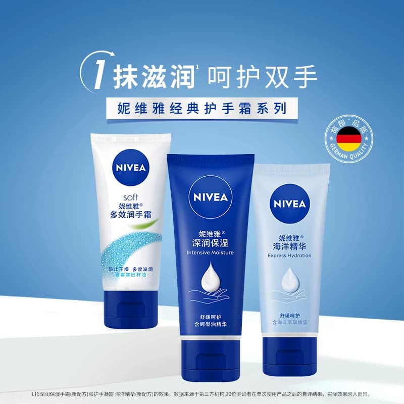妮维雅护手霜套装深层滋润保湿补水改善干燥女士手部护理 - 缩略图2