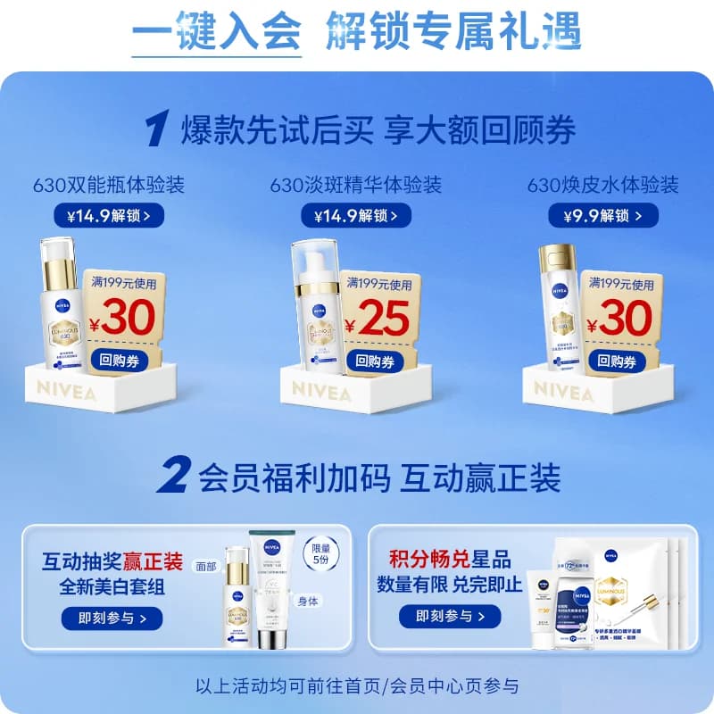 妮维雅男士深润霜滋润保湿干燥清爽补水面霜脸部护肤 - 缩略图5