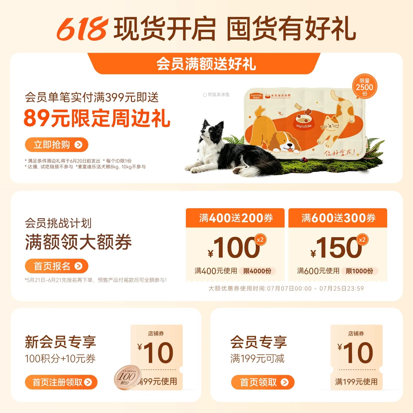 麦富迪狗狗零食小型犬鸭肉干鸡肉干宠物零食磨牙棒官方旗舰店正品 - 缩略图2