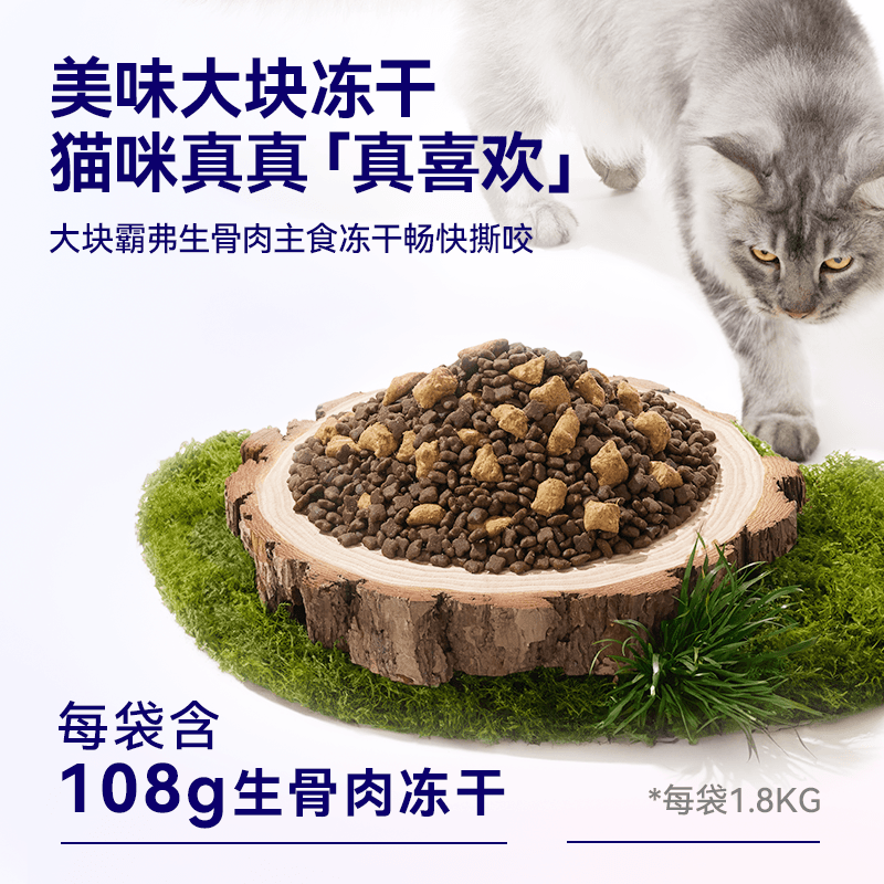 麦富迪barf霸弗猫粮生骨肉营养全价天然营养成猫幼猫粮官方旗舰店 - 缩略图5