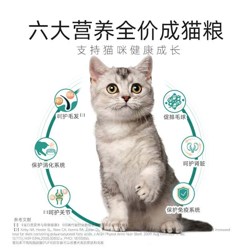 麦富迪猫粮三文鱼油成猫幼猫天然专用粮官方旗舰店正品猫粮1.5kg - 缩略图2