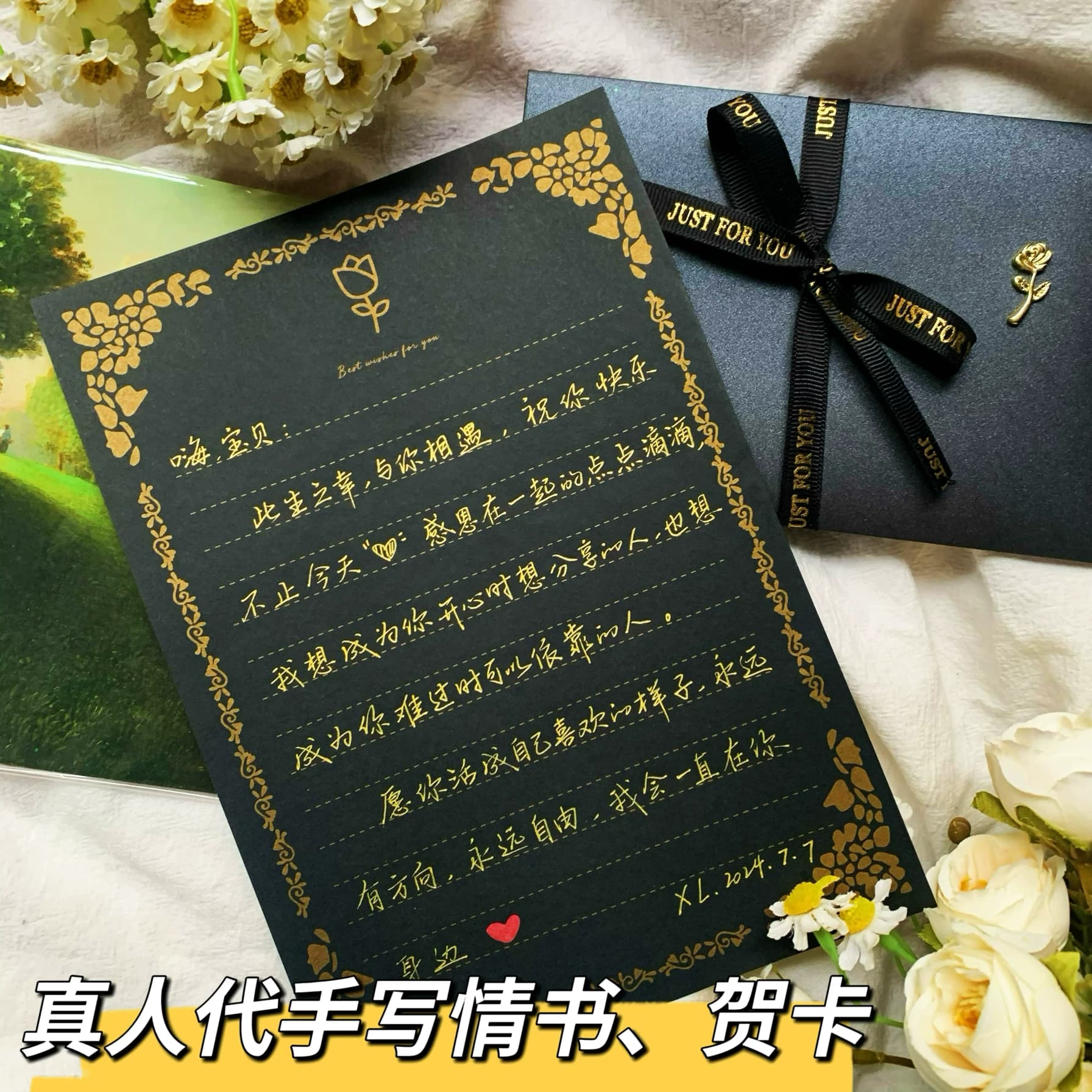 生日贺卡代手写情书表白信高档中秋教师节答谢手工贺卡纯手写定制 - 缩略图4