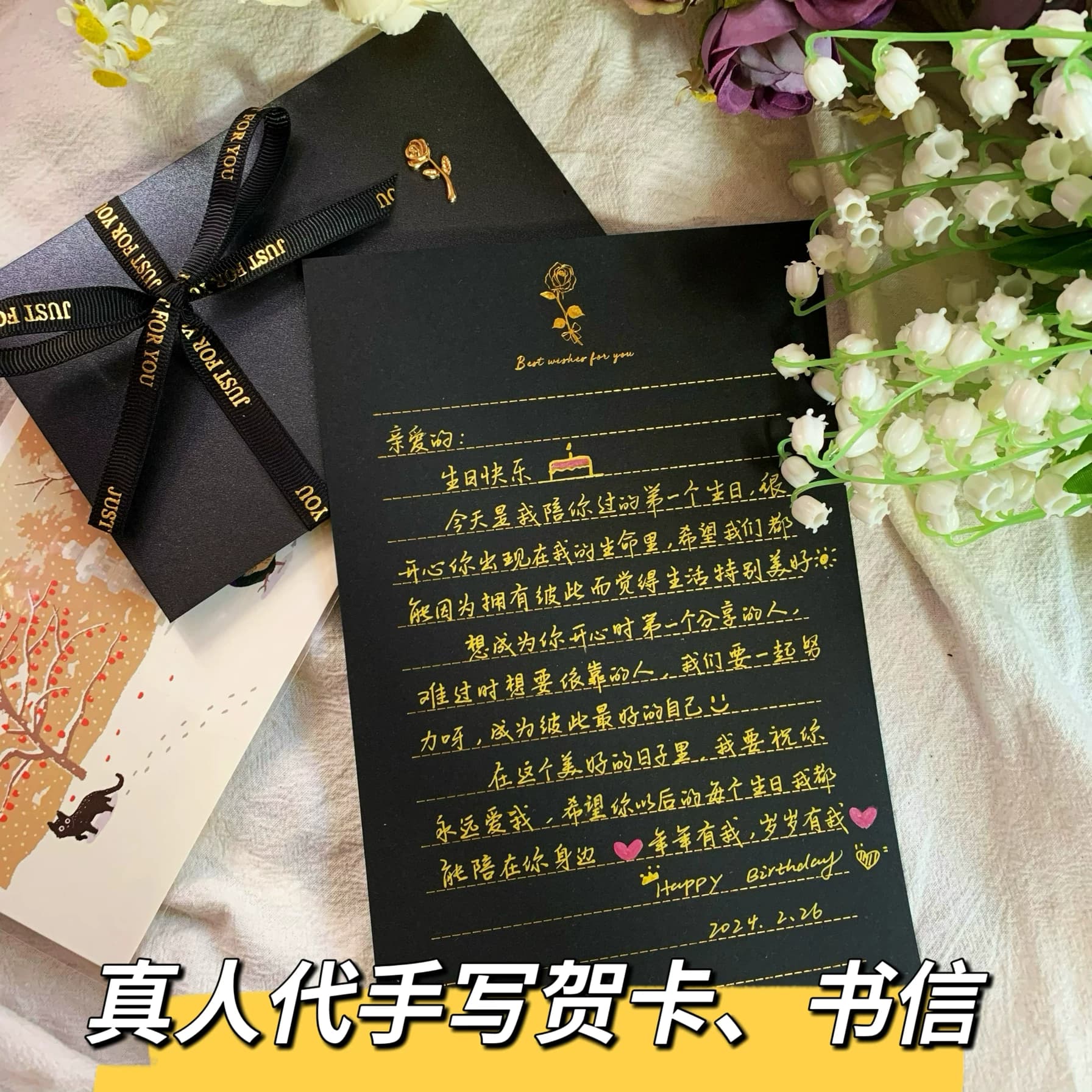 生日贺卡代手写情书表白信高档中秋教师节答谢手工贺卡纯手写定制 - 缩略图3
