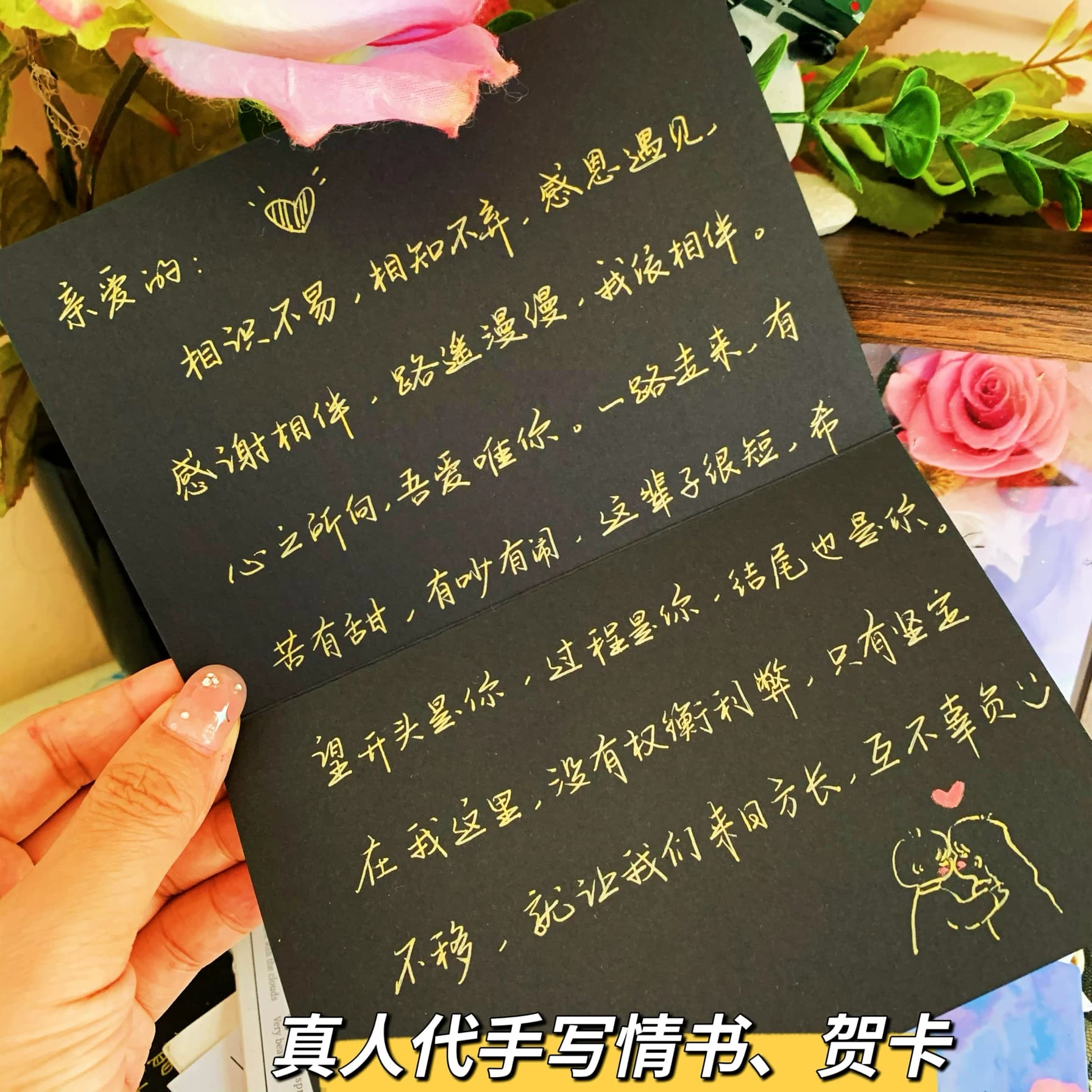 生日贺卡代手写情书表白信高档中秋教师节答谢手工贺卡纯手写定制 - 缩略图2