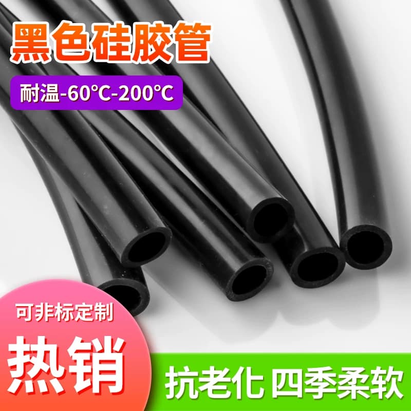 黑色硅胶管耐高温耐油橡胶软管2/4/5/6/7/8/9/10mm工业级加厚水管 - 缩略图4