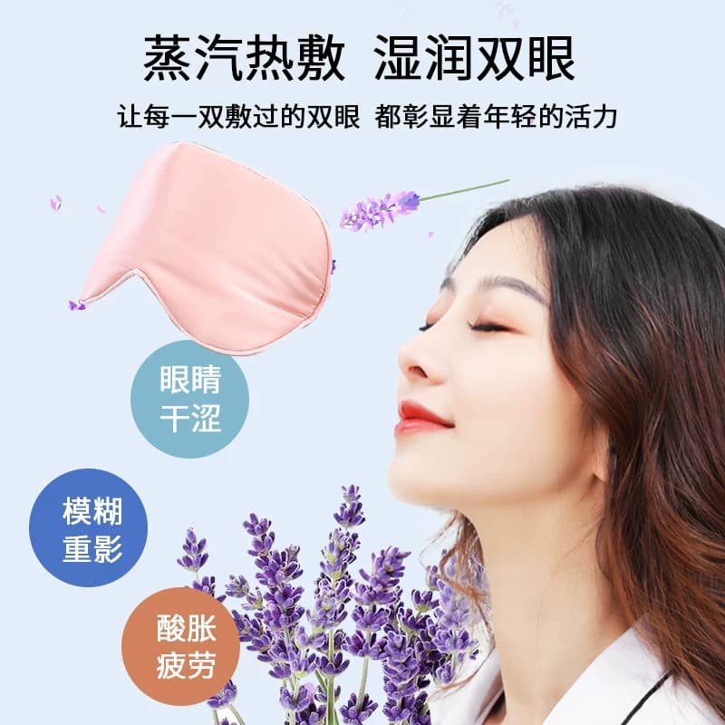 蒸汽眼罩USB充电真丝女睡眠遮光发热加热敷护眼贴缓解眼疲劳眼睛 - 缩略图4