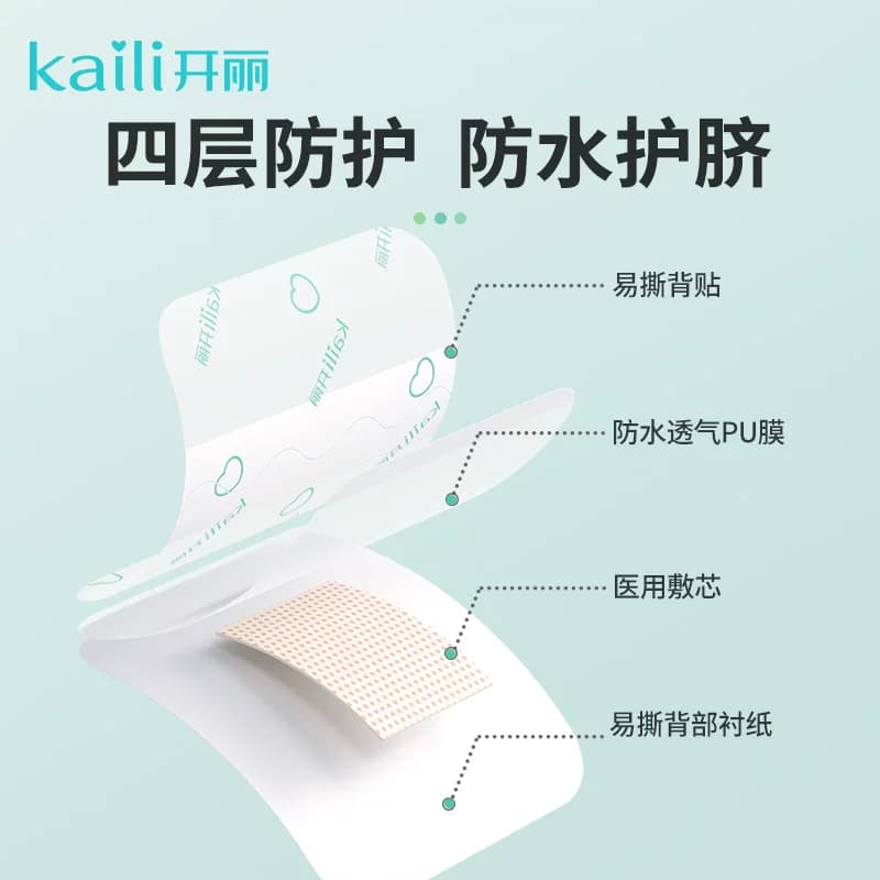 开丽婴儿肚脐贴新生儿透气护脐贴宝宝洗澡游泳防水脐带贴易撕 - 缩略图4