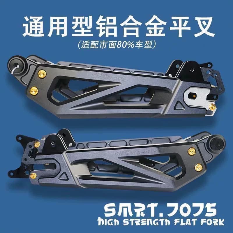 smrt 7075款平叉九号MZ/NZ/FZ/F90/MMAX110小牛NXT/NX/MQIL后平叉 - 缩略图5