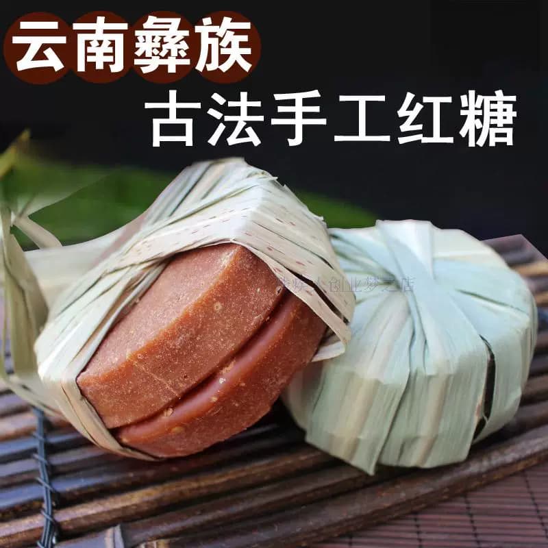 云南娜允古方纯手工古法老红糖产妇月子姨妈土黑糖块正宗甘蔗叶子 - 缩略图2