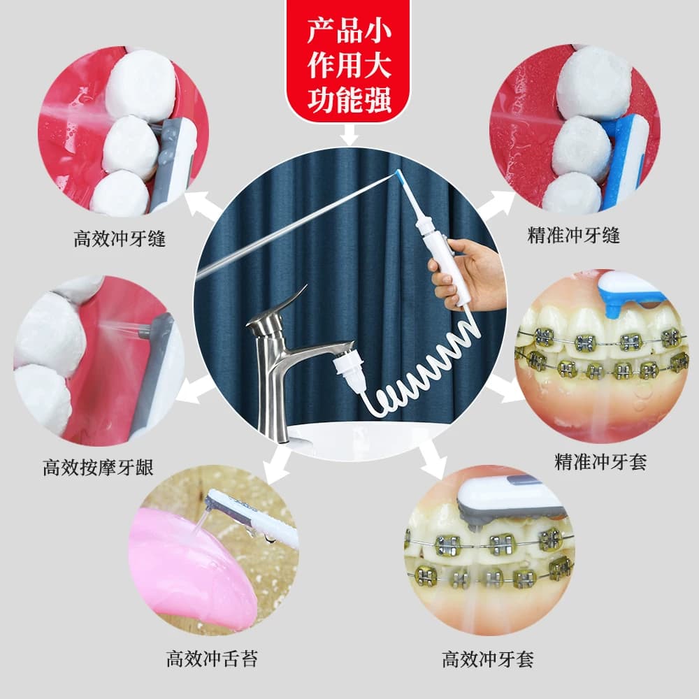 梅科水龙头冲牙器家用洗牙器水牙线正畸专用口腔冲洗清洁洗牙神器 - 缩略图2