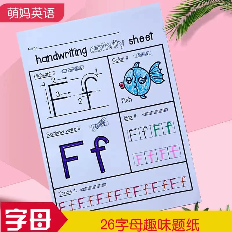 全套26英文大小写字母描红涂色认知练习纸英语启蒙早教作业题纸 - 缩略图4