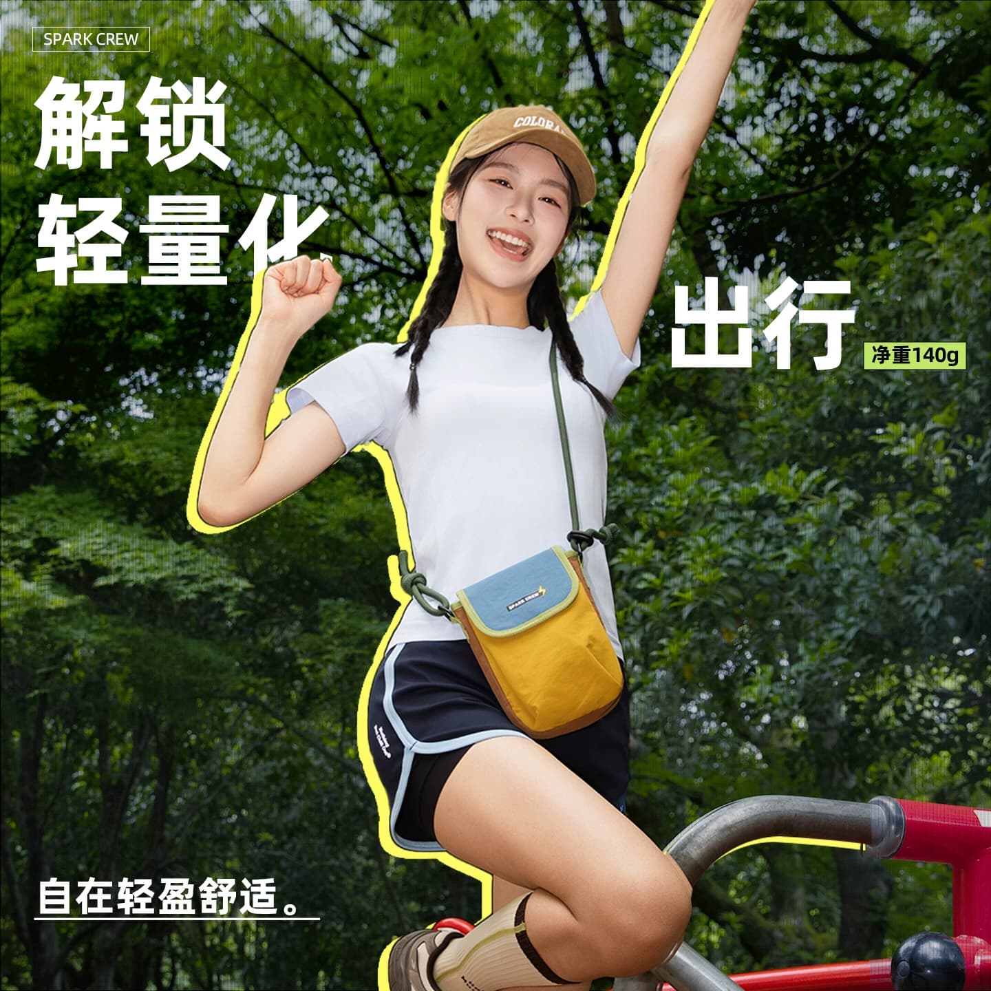 【新品】花间公主原创SPARK CREW撞色斜挎手机包时尚出游多巴胺包 - 缩略图3