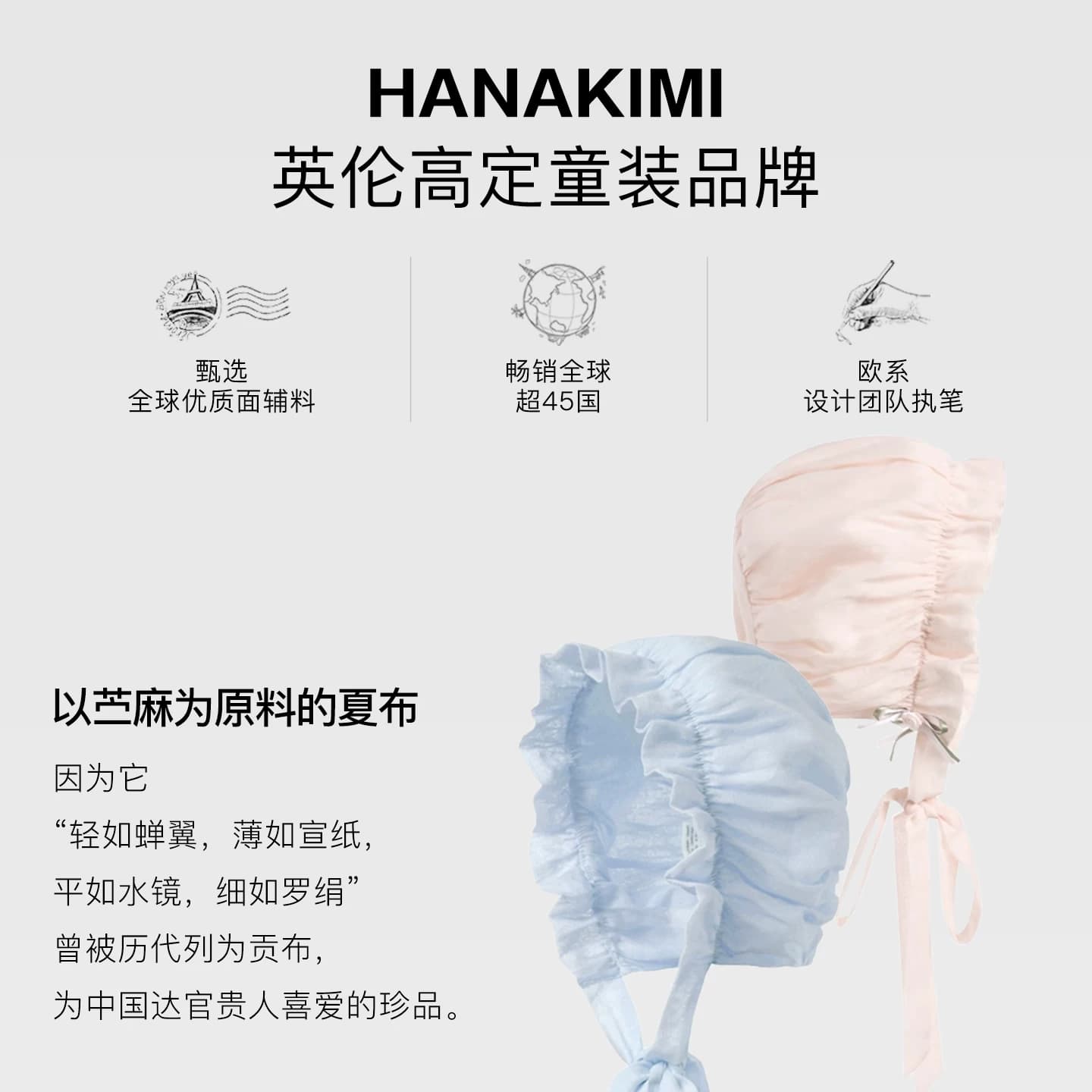 Hanakimi麒美英国夏季高端苎麻婴儿帽子满月百天周岁礼物宝宝胎帽 - 缩略图2