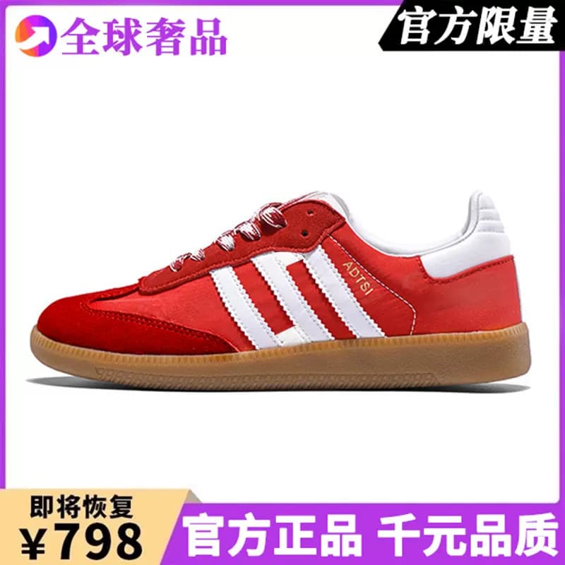 官方正品现货复古经典德训鞋男女款阿甘鞋2026新款百搭休闲板鞋潮 - 缩略图4
