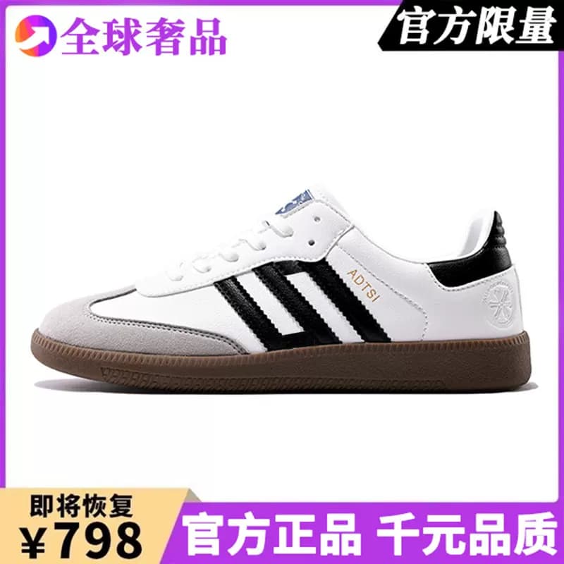 官方正品现货复古经典德训鞋男女款阿甘鞋2026新款百搭休闲板鞋潮 - 缩略图3