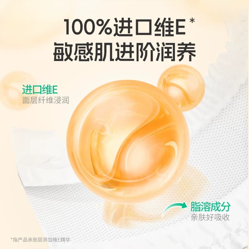 【乳霜护臀】舒比奇维E单乳霜婴儿纸尿裤拉拉裤尿不湿透气敏感肌 - 缩略图3