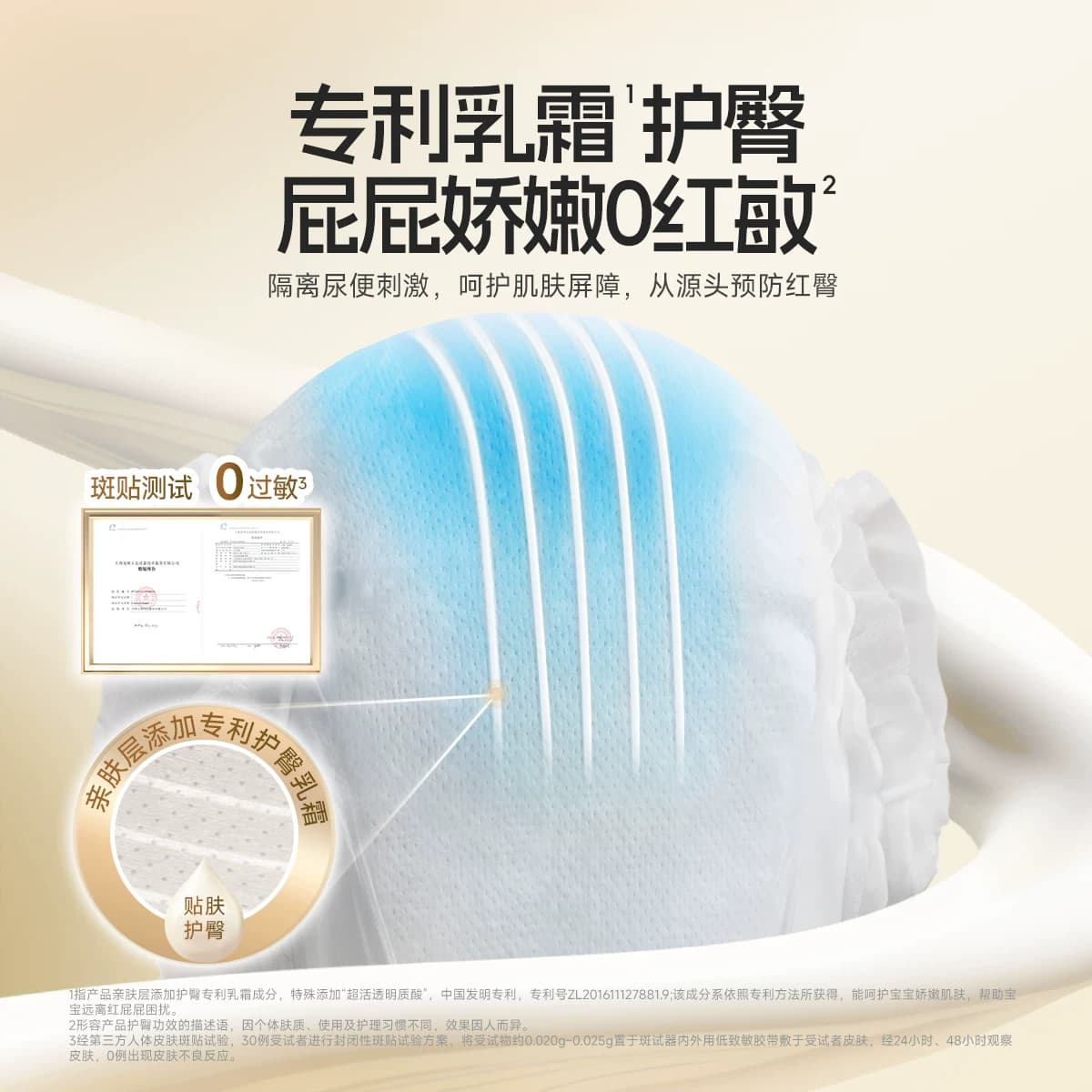 【淘专新品】舒比奇维Epro乳霜纸尿裤婴儿轻薄透气拉拉裤尿不湿 - 缩略图3