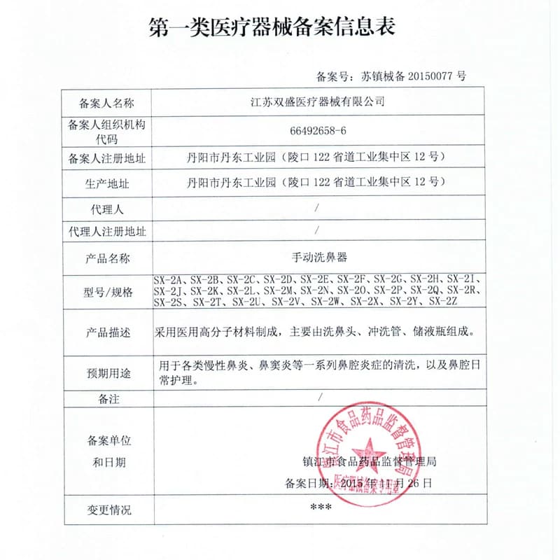 乐仪洗鼻盐60专用洗鼻器鼻炎鼻腔过敏冲洗器儿童医用生理性盐水YK - 缩略图5