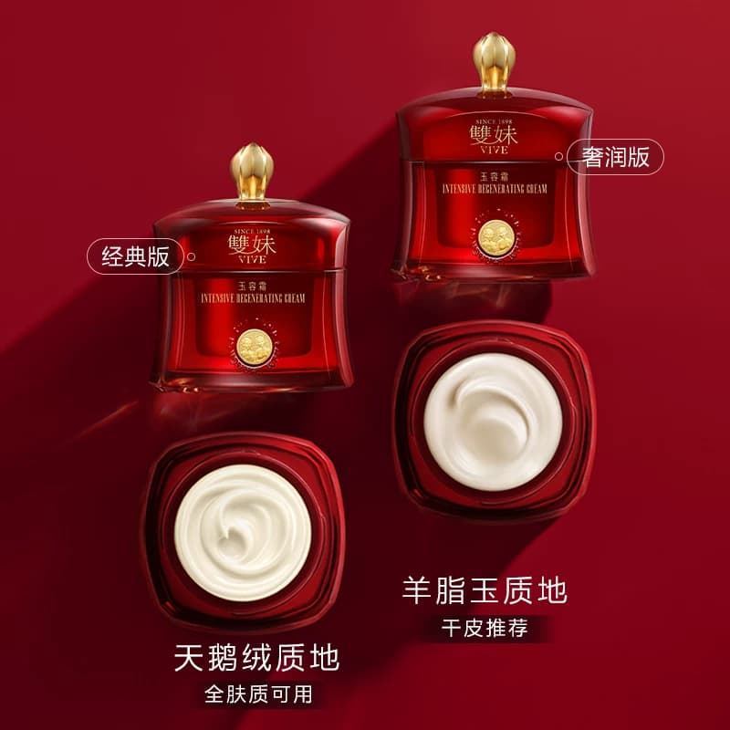 【新品上市】双妹全新一代玉容霜紧致抗皱保湿舒缓松露面霜护肤品 - 缩略图4
