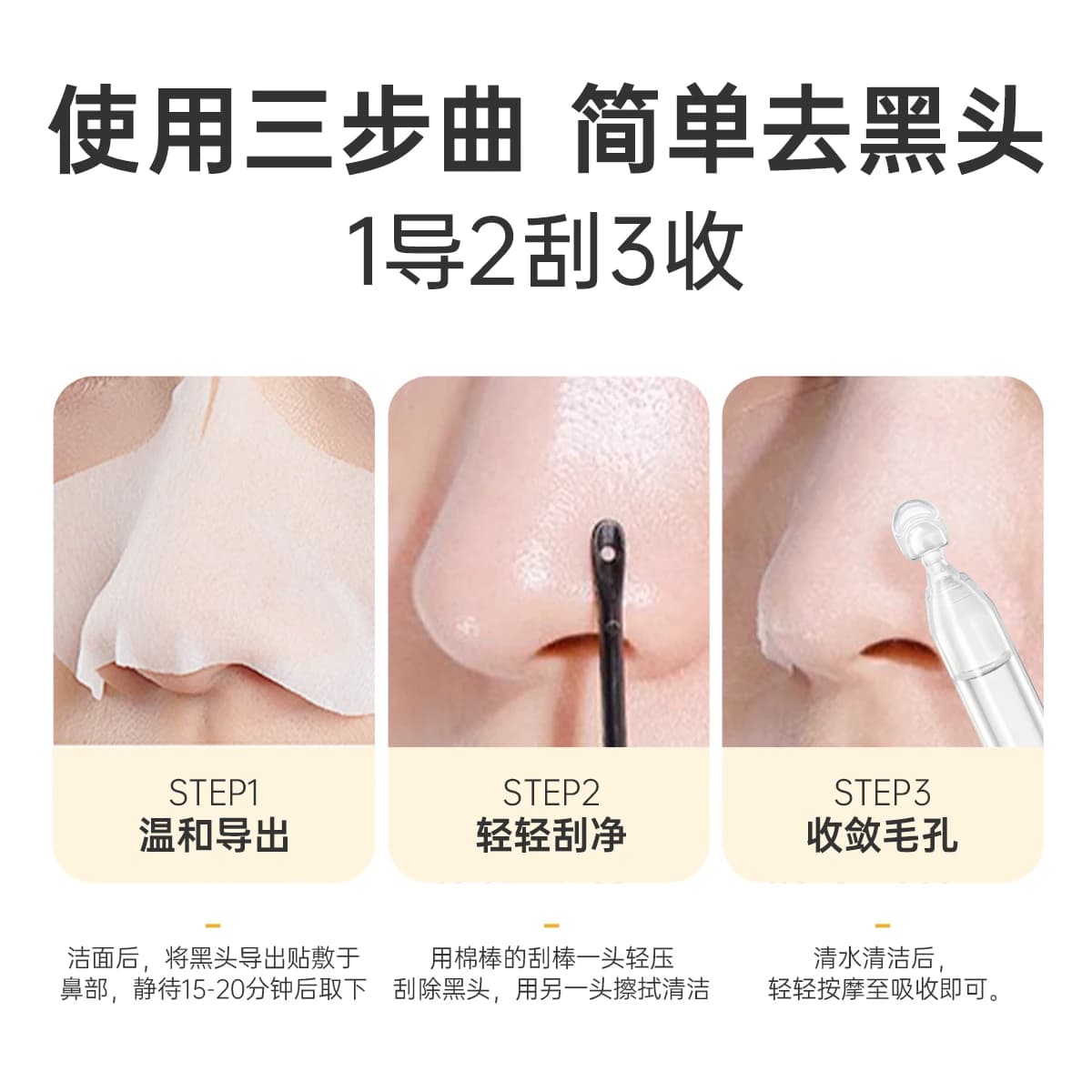 袋鼠妈妈青少年去黑头面膜鼻贴导出液收缩毛孔清洁粉刺男女草莓鼻 - 缩略图5