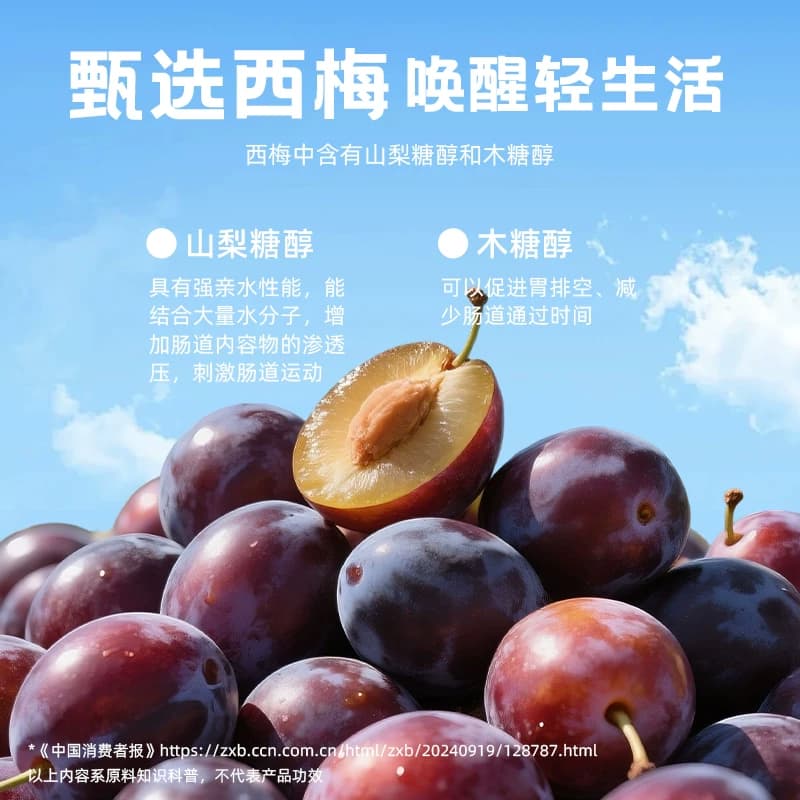 西麦海盐咸味燕片西梅椰奶350g袋营养早餐即食冲饮独立小包 - 缩略图4
