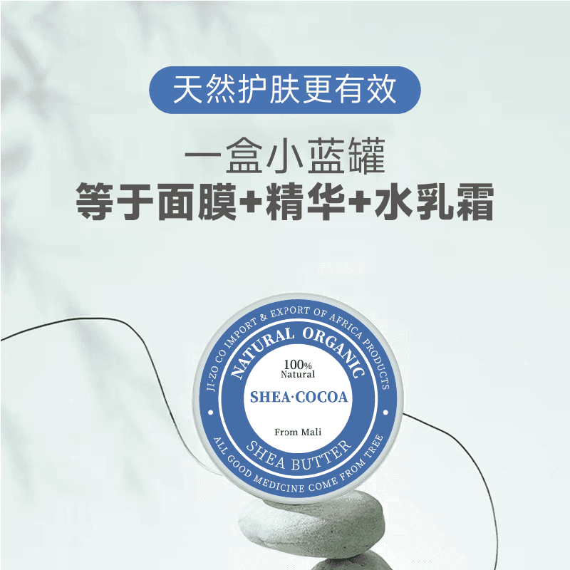 以油养肤希尔可可A级黄金天然纯乳木果修护抗皱紧致保湿舒缓皮肤 - 缩略图2