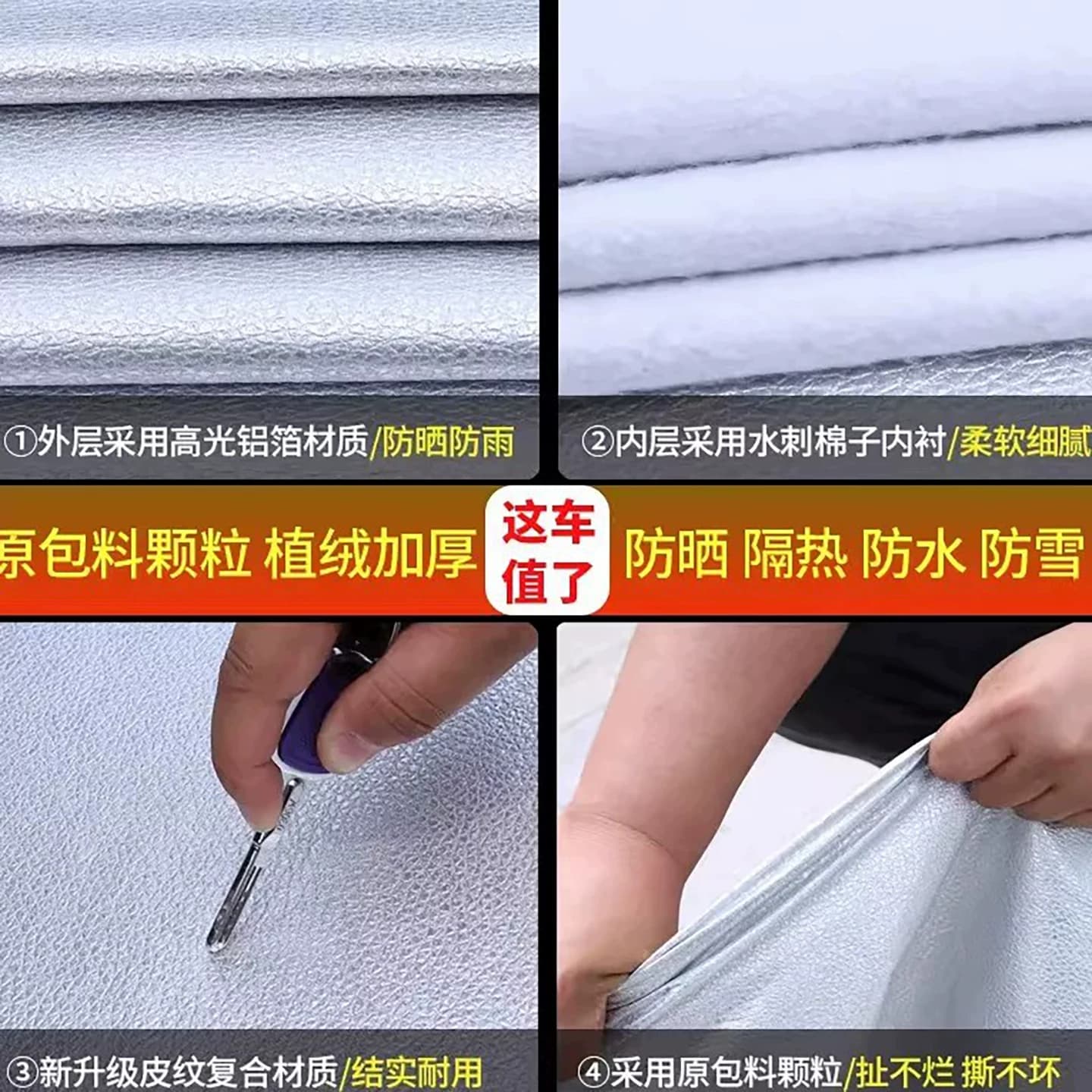 汽车车衣全罩车罩防晒防雨防水专用四季通用车套加厚保暖防冻防雪 - 缩略图4