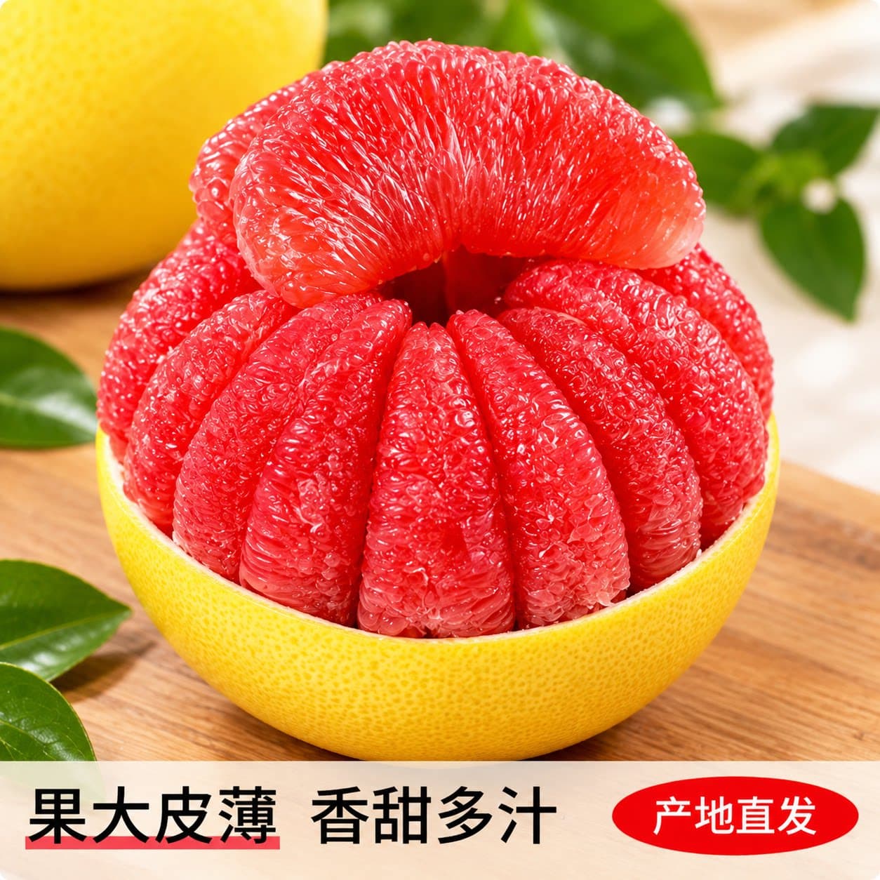 福建红心柚子红肉蜜柚应当季新鲜水果红肉琯溪蜜柚葡萄非三红肉 - 缩略图3