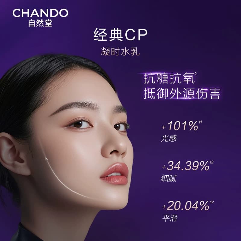 【618狂欢】自然堂凝时抗皱紧致保湿水乳套盒护肤套装敏肌可用 - 缩略图4