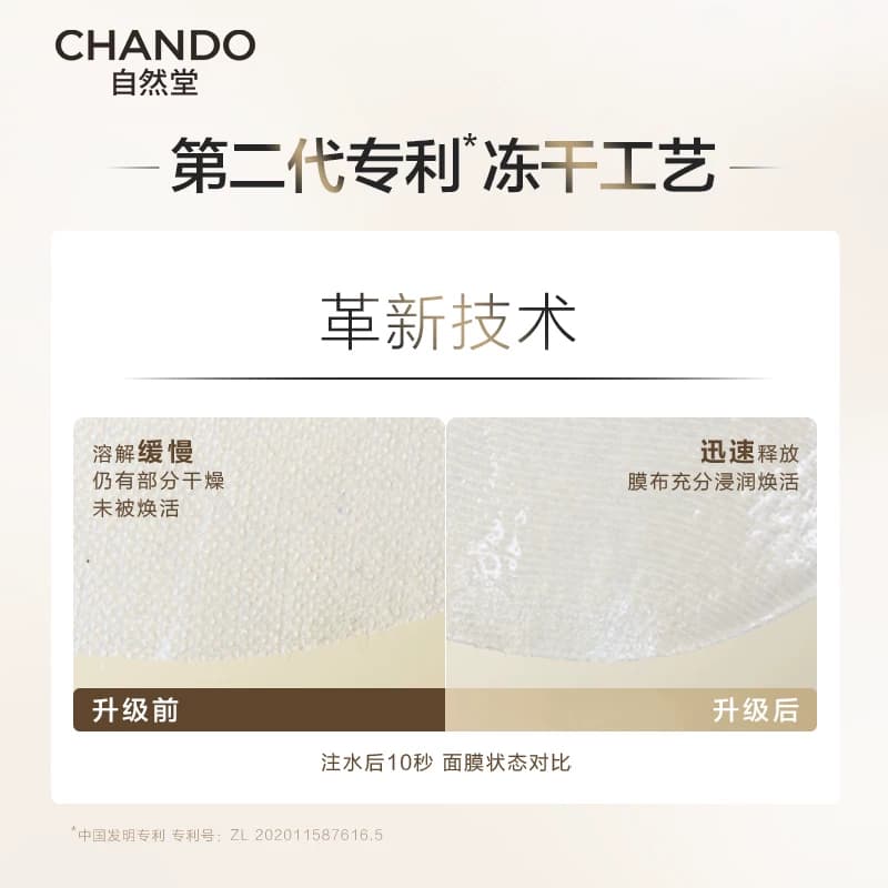 【李佳琦618美妆&爆品现货立抢】自然堂冻干胶原面膜修护屏障 - 缩略图4