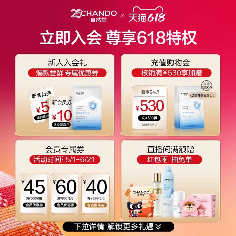 【618狂欢】自然堂凝时抗皱紧致保湿水乳套盒护肤套装敏肌可用 - 缩略图3