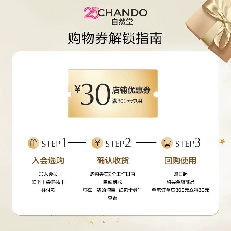 【会员专享尝鲜礼加购物车付款】自然堂经典星品尝鲜礼 - 缩略图2