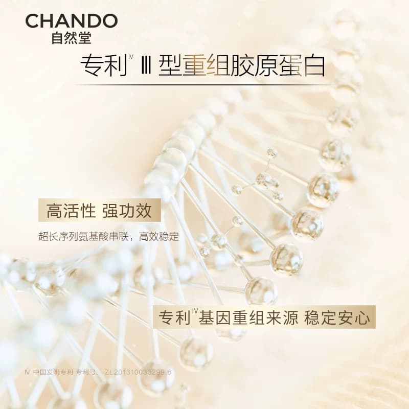 【李佳琦618美妆&爆品现货立抢】自然堂冻干胶原面膜修护屏障 - 缩略图2