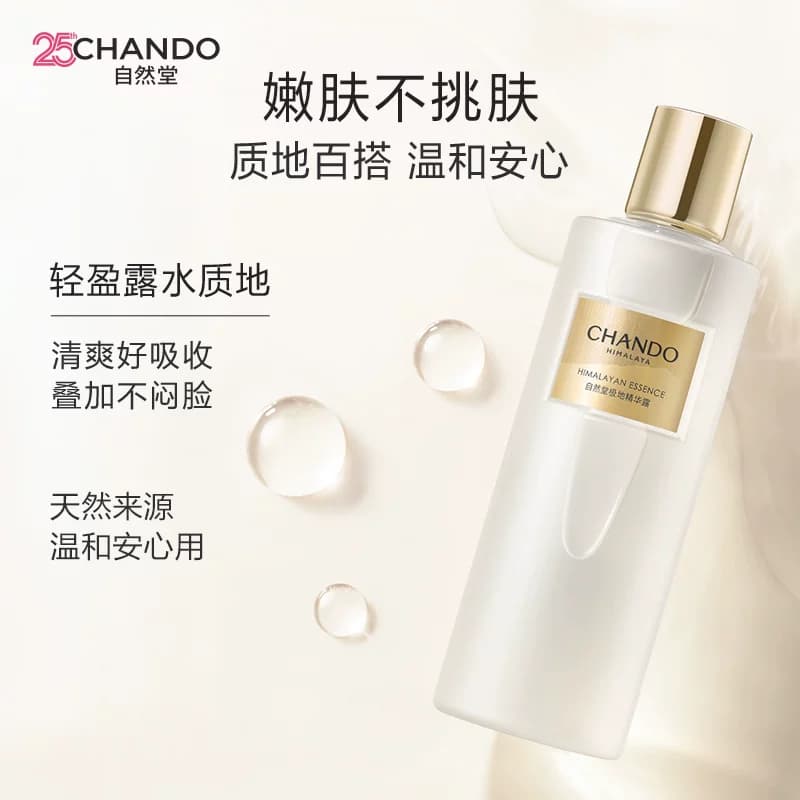 【李佳琦618美妆&爆品预售20点付定金】自然堂极地圣水控油透亮 - 缩略图4