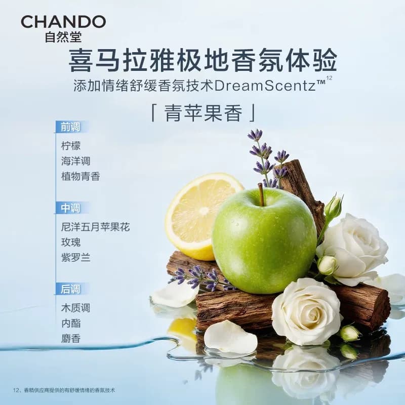 【赵露思同款】自然堂控油蓬松青苹果香洗发水去屑洗头膏洗发露 - 缩略图4