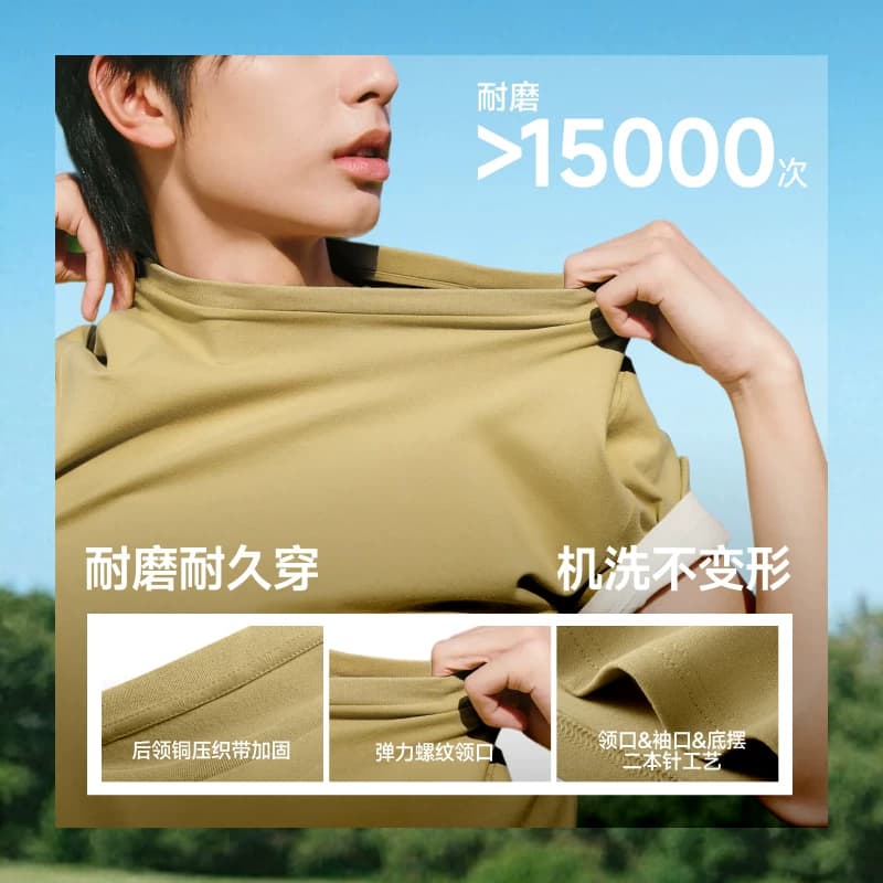 蕉下男士T恤棉柔亲肤透气高弹耐磨夏内搭打底衫圆领正肩短袖上衣 - 缩略图4