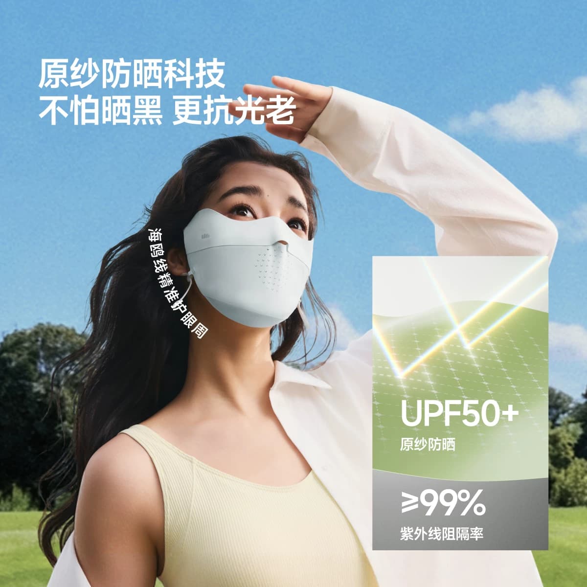蕉下面膜防晒口罩女防紫外线高颜值遮阳医美轻薄透气骑行冰丝面罩 - 缩略图3